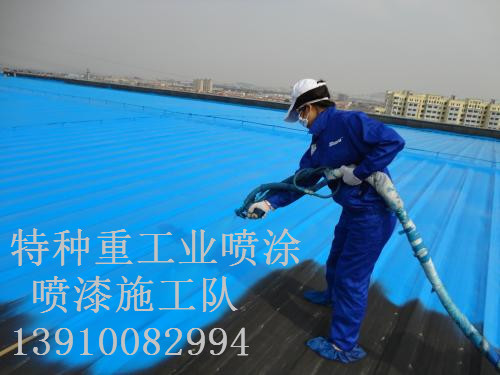 白山除锈喷漆 & 设备厂房翻新